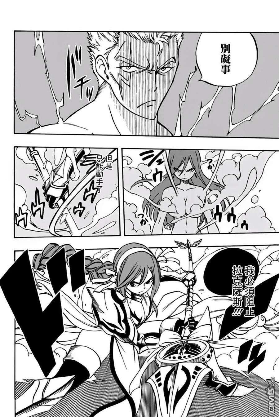 妖精的尾巴 百年任务42话 若是为了公会