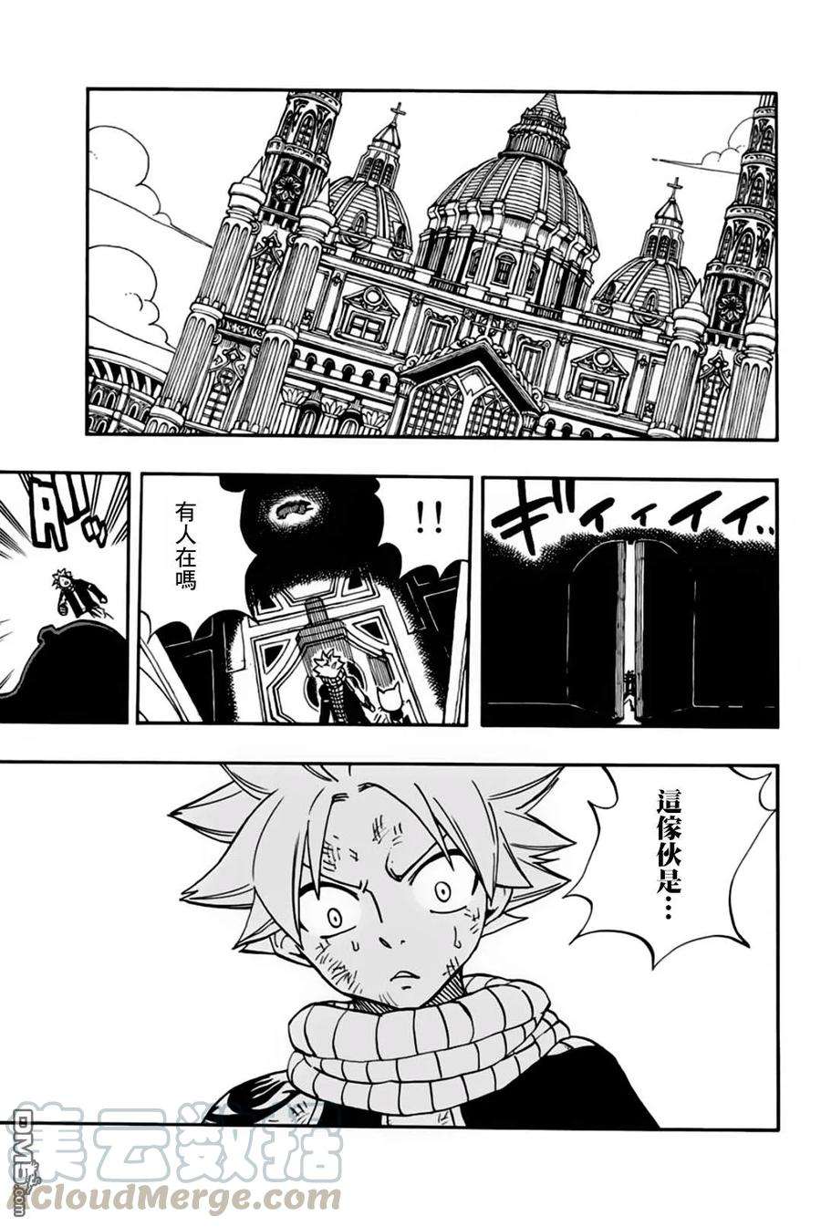 妖精的尾巴 百年任务42话 若是为了公会