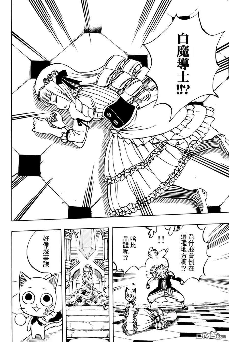 妖精的尾巴 百年任务42话 若是为了公会