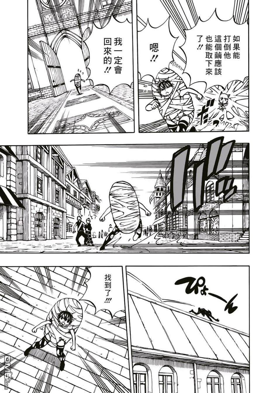 妖精的尾巴 百年任务42话 若是为了公会