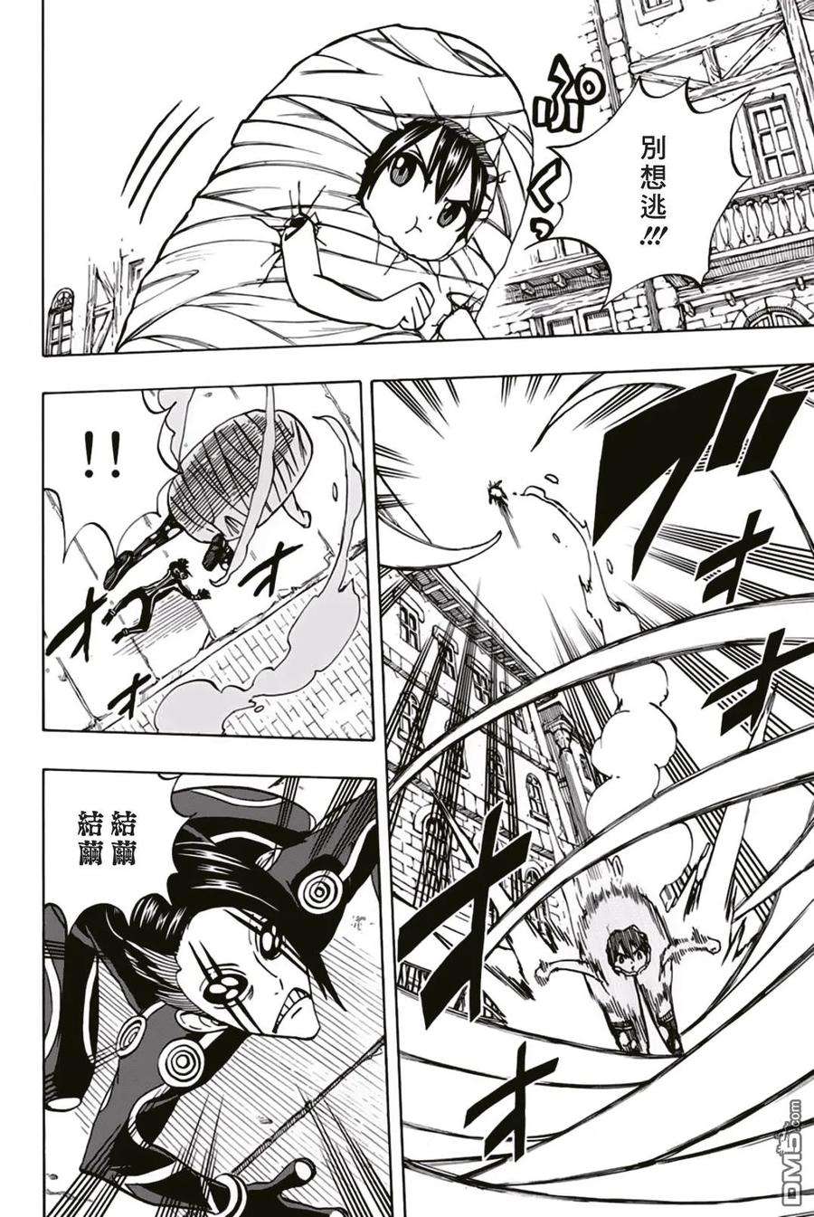 妖精的尾巴 百年任务42话 若是为了公会