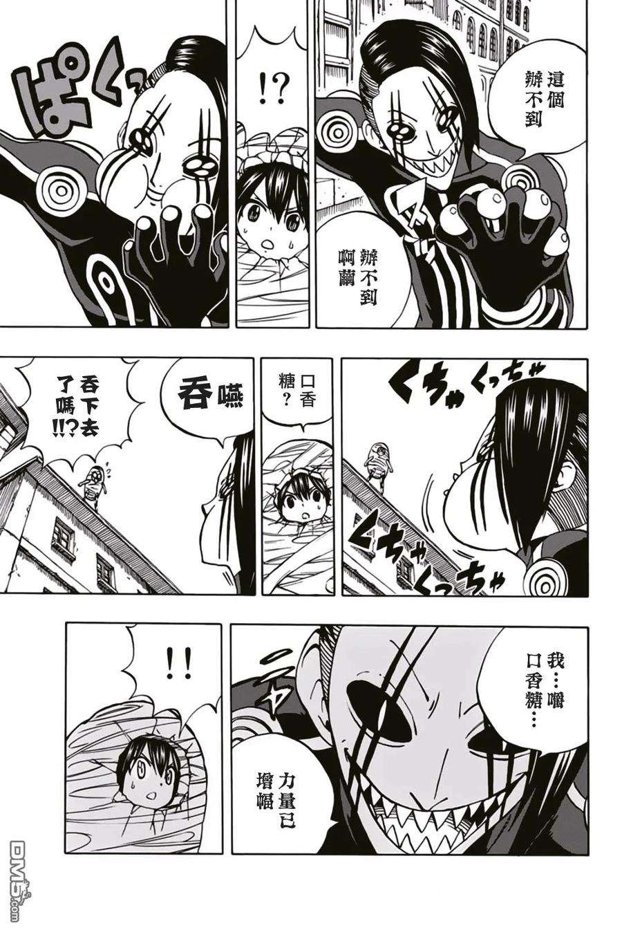 妖精的尾巴 百年任务42话 若是为了公会