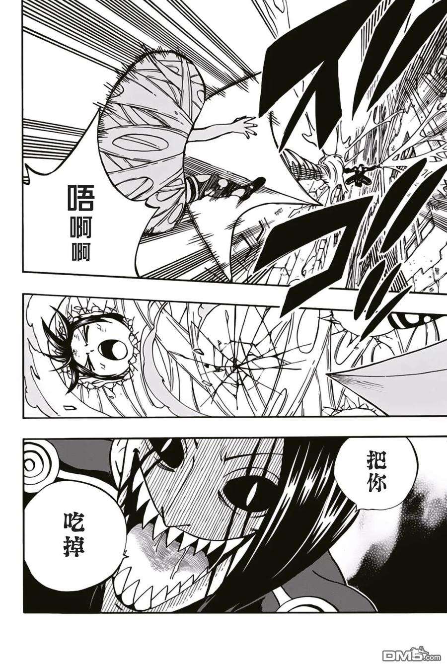 妖精的尾巴 百年任务42话 若是为了公会