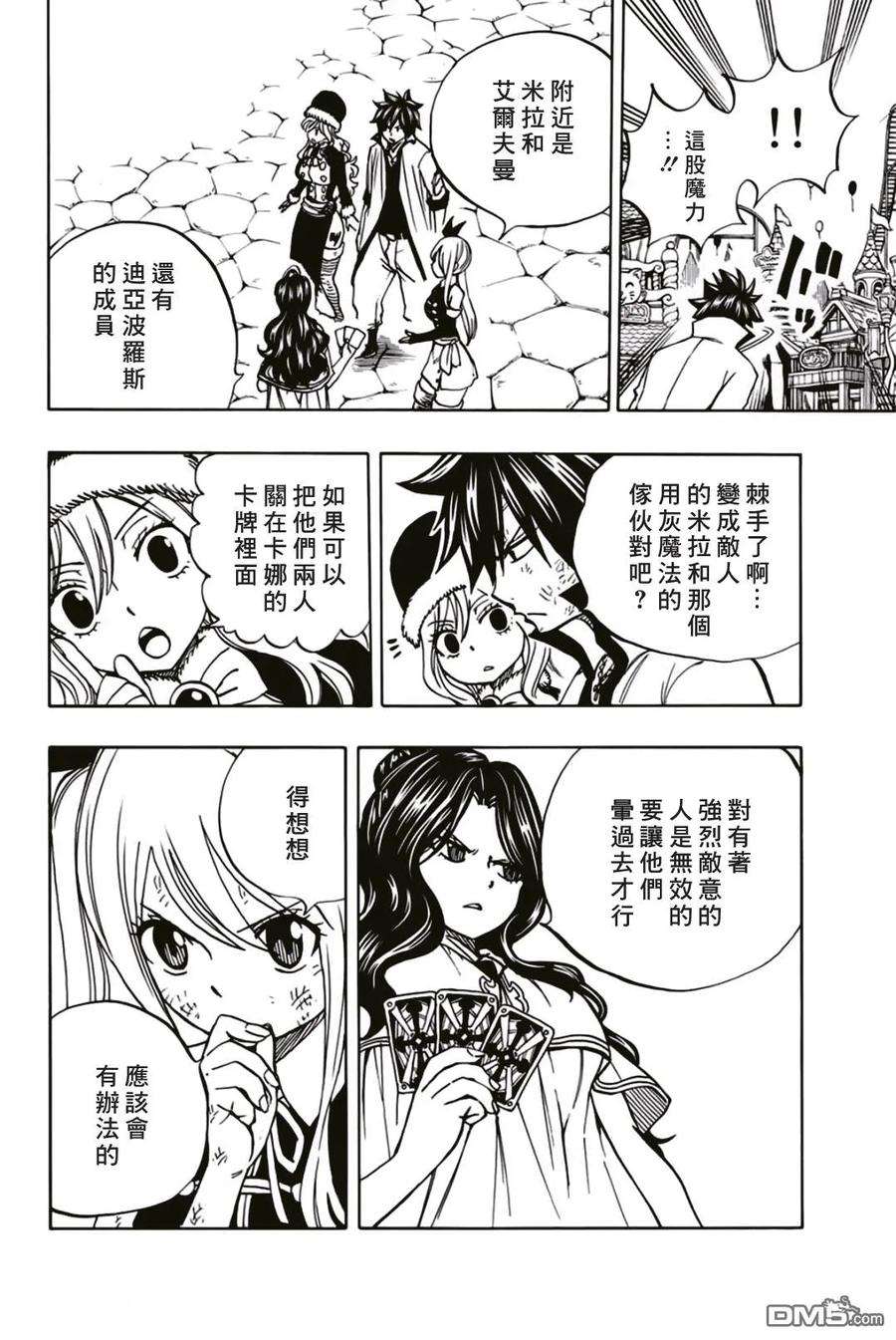 妖精的尾巴 百年任务42话 若是为了公会