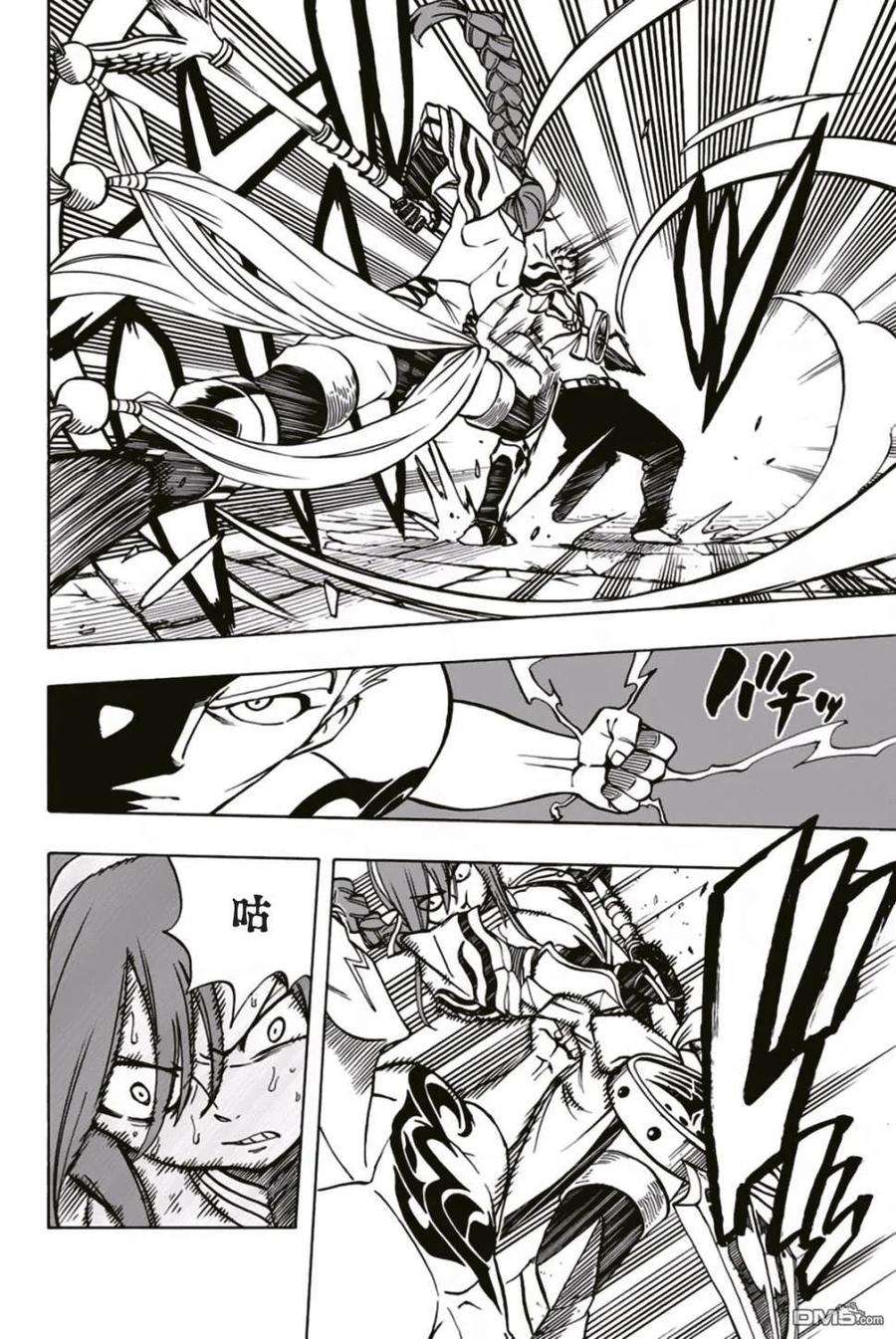 妖精的尾巴 百年任务43话 误会