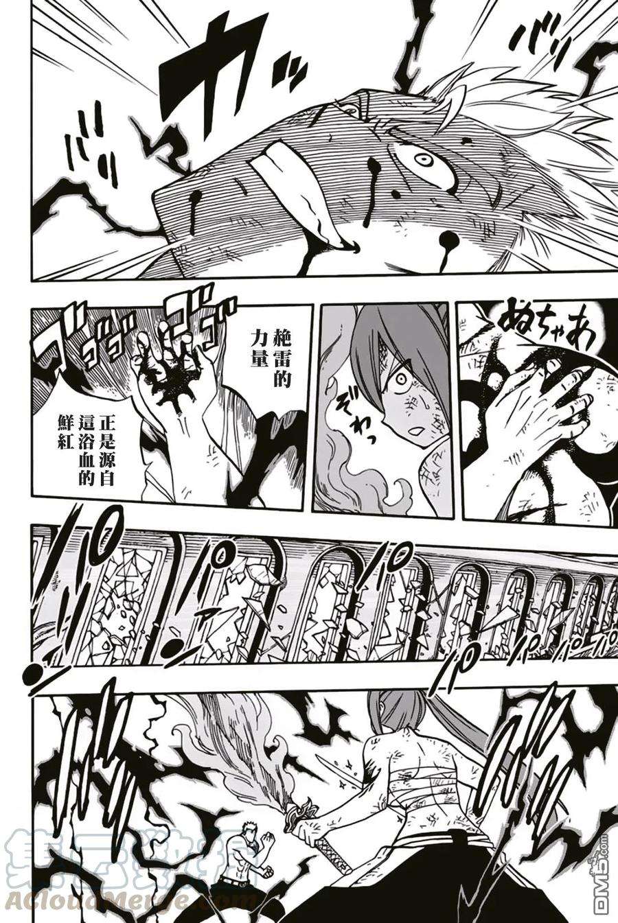 妖精的尾巴 百年任务44话 浴血激战