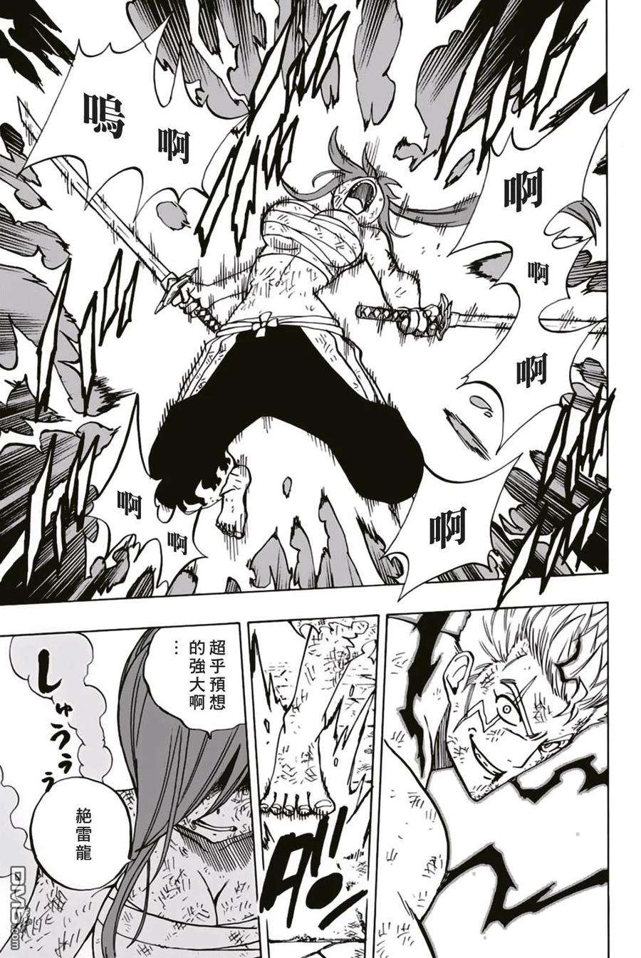 妖精的尾巴 百年任务44话 浴血激战