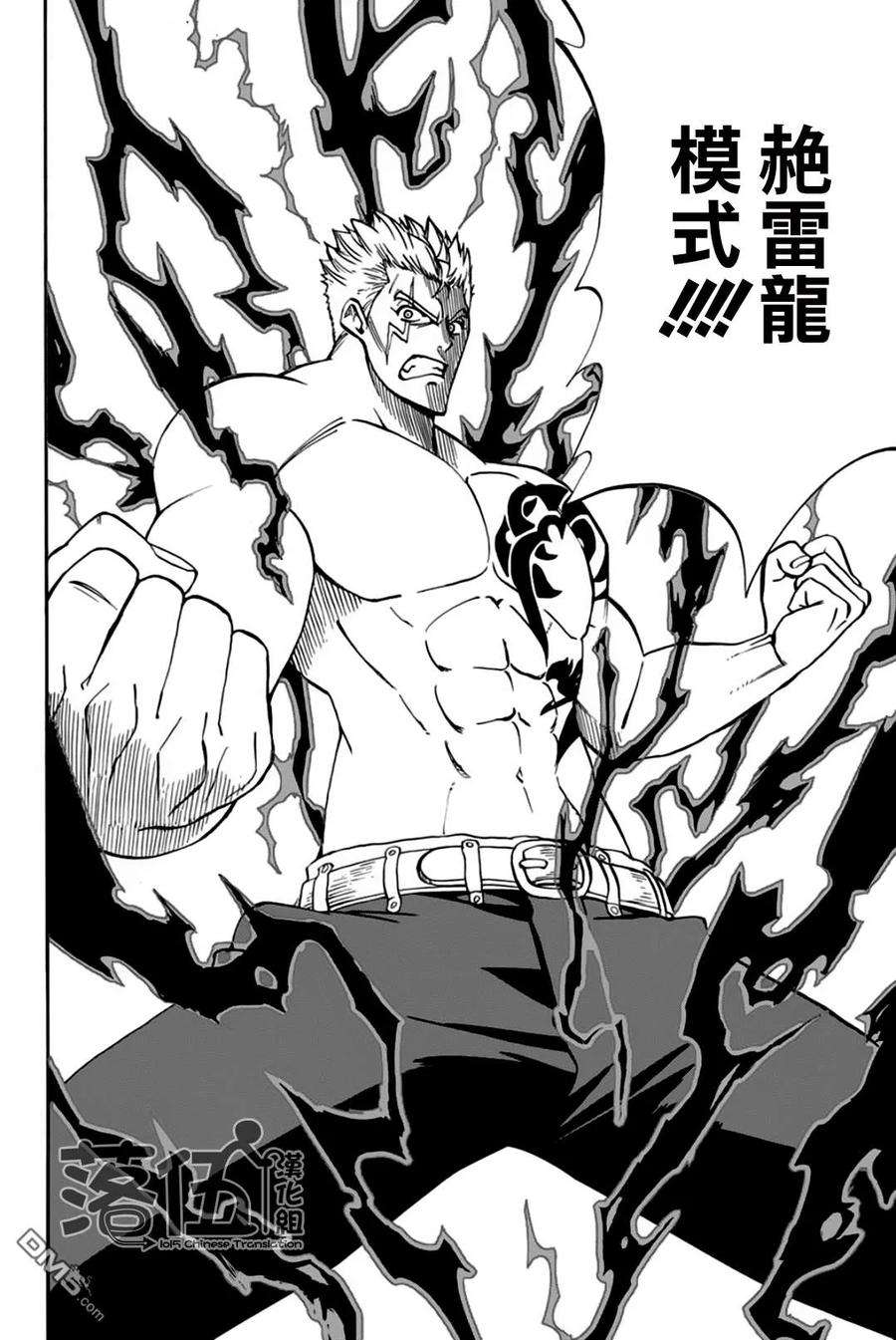 妖精的尾巴 百年任务44话 浴血激战