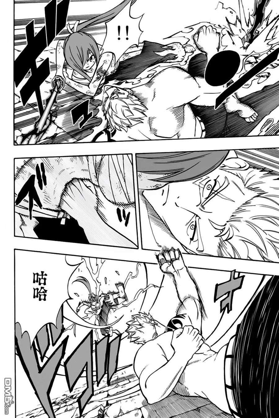 妖精的尾巴 百年任务44话 浴血激战