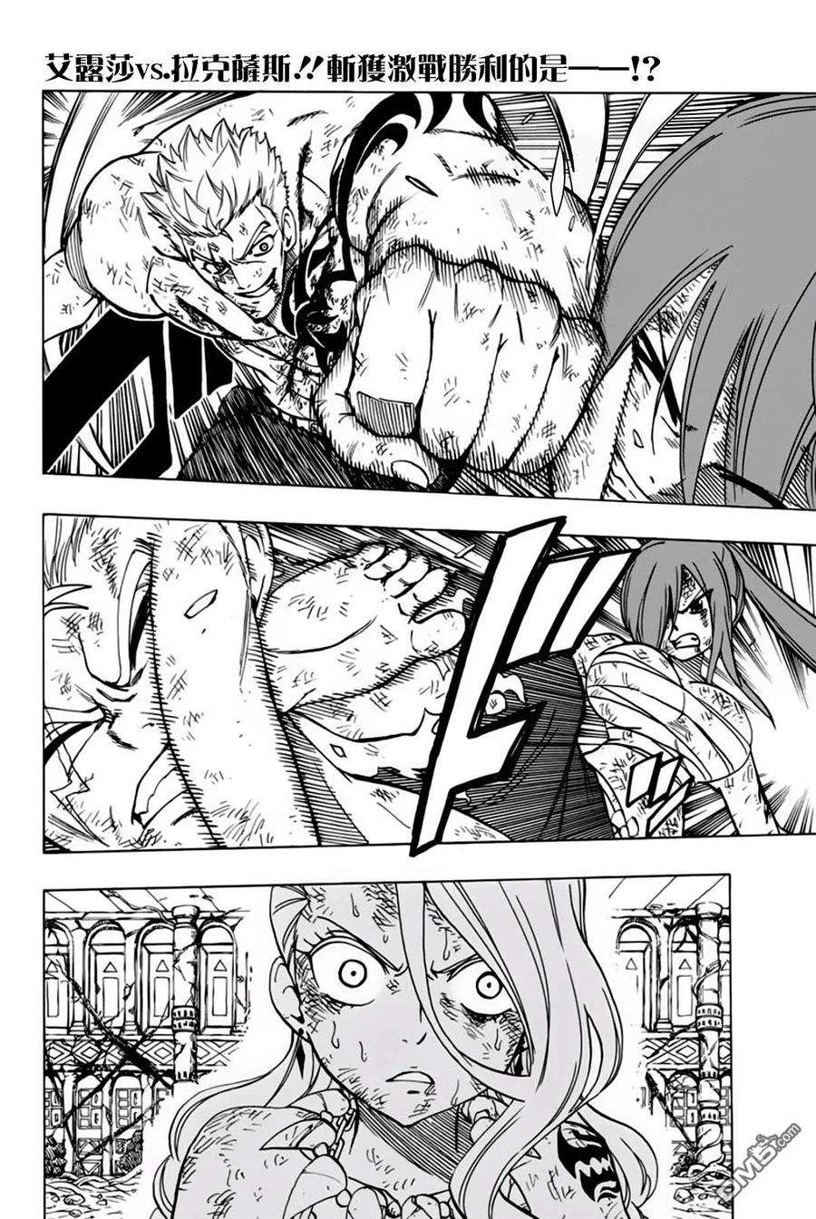 妖精的尾巴 百年任务45话 血战胜负