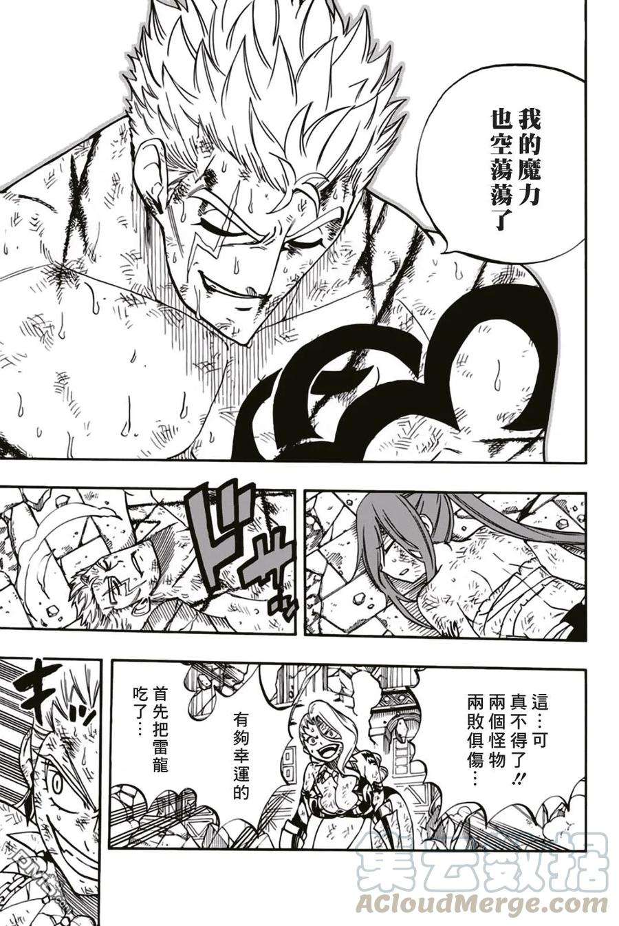 妖精的尾巴 百年任务45话 血战胜负