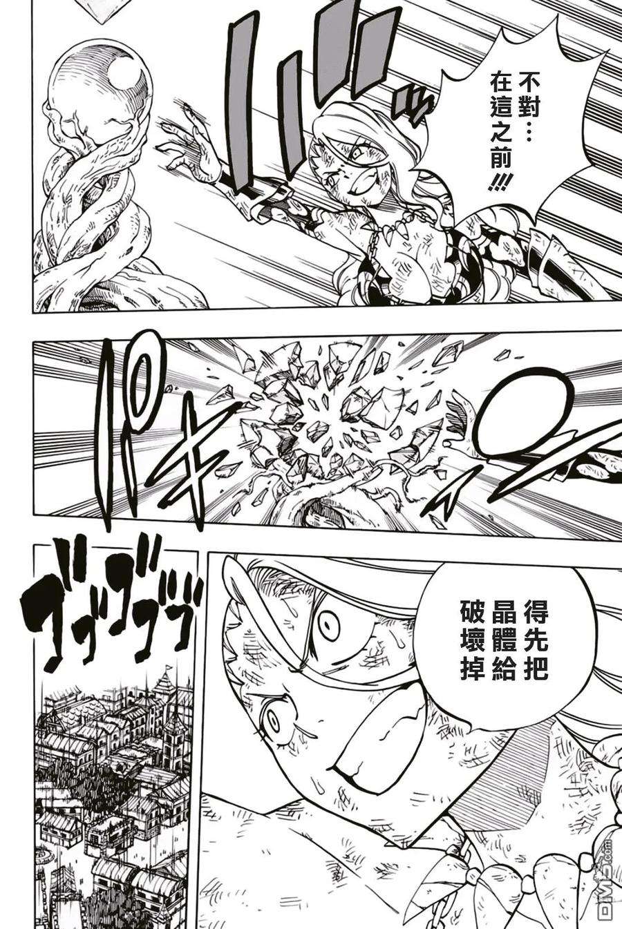 妖精的尾巴 百年任务45话 血战胜负