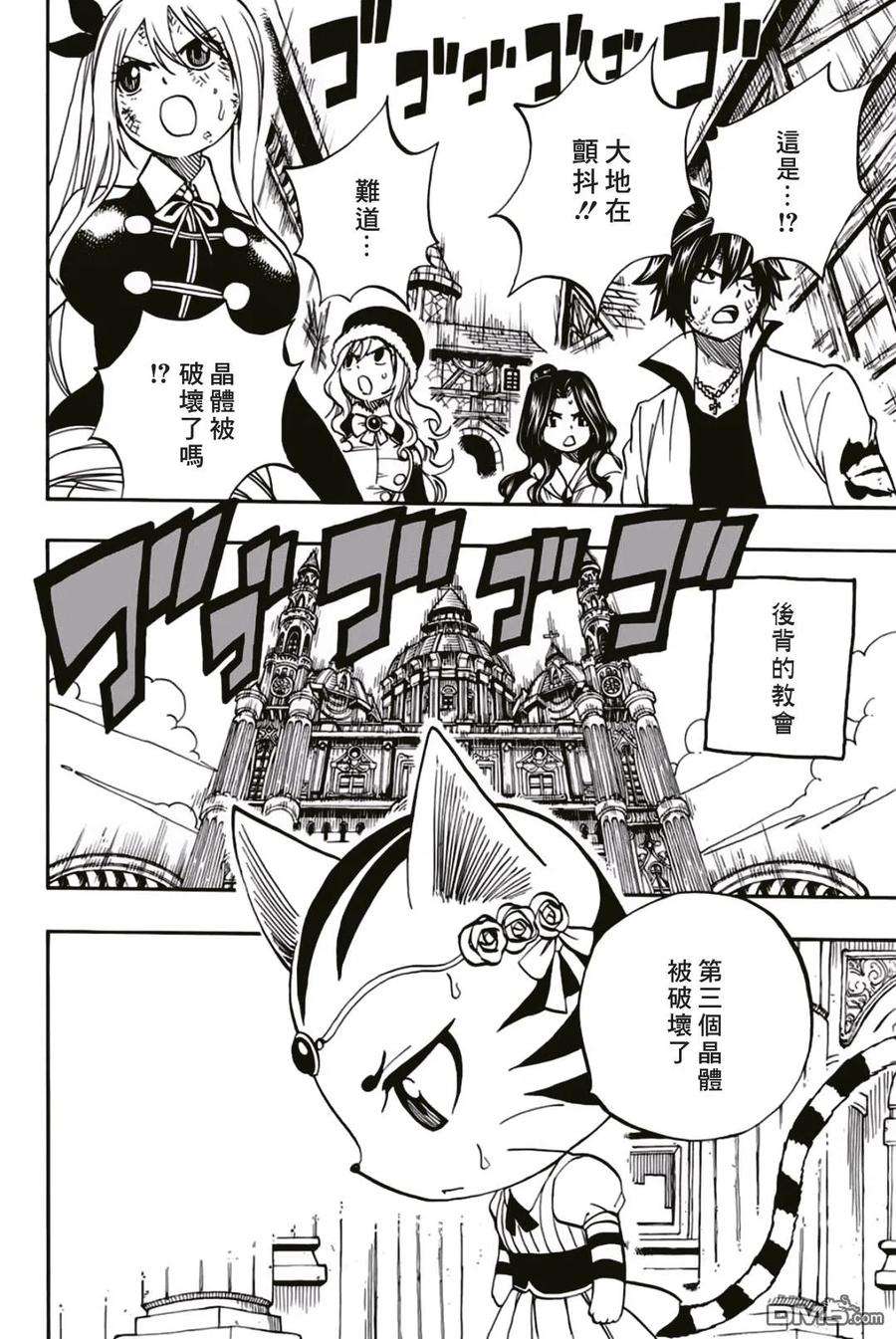 妖精的尾巴 百年任务45话 血战胜负