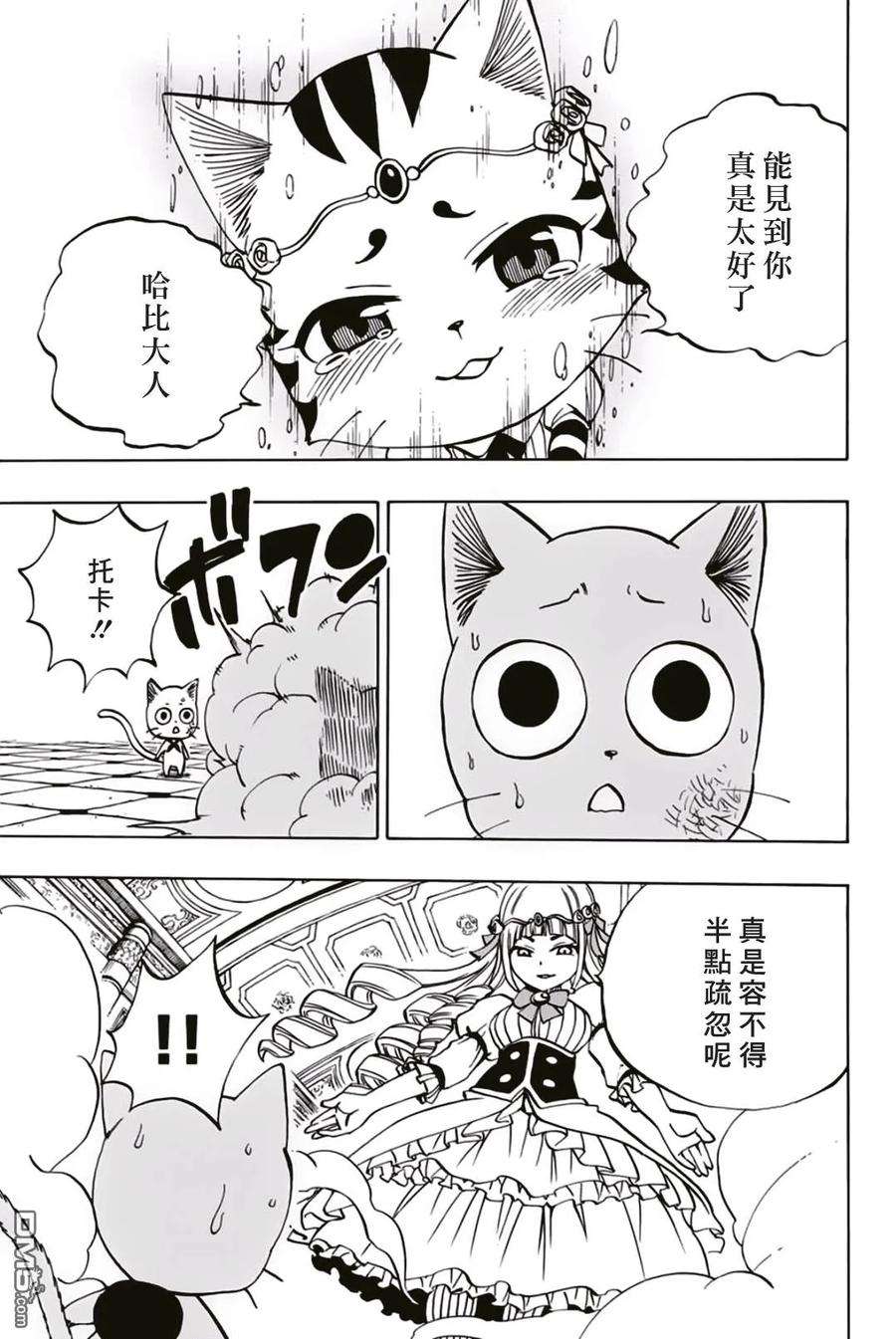 妖精的尾巴 百年任务45话 血战胜负