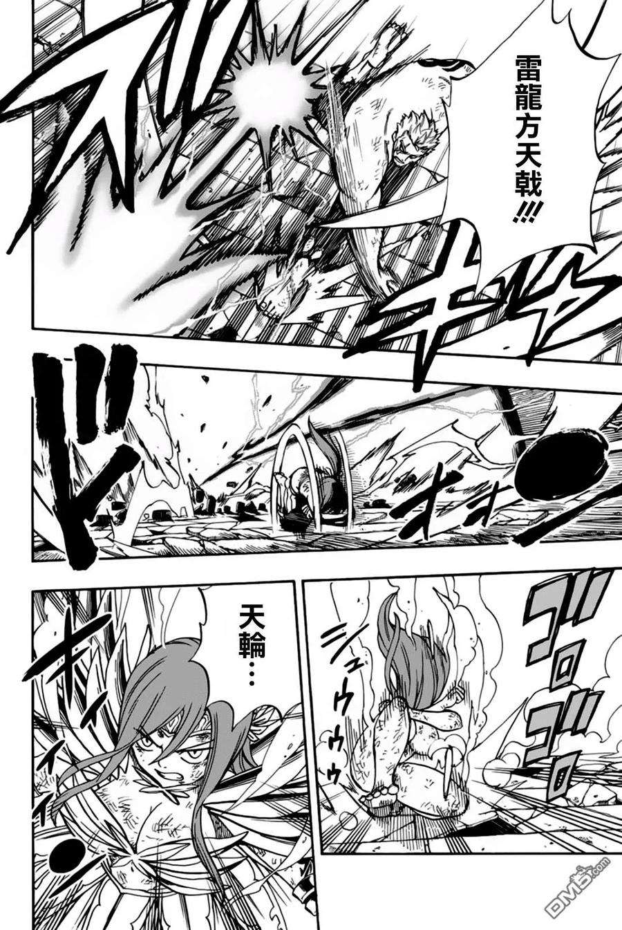 妖精的尾巴 百年任务45话 血战胜负