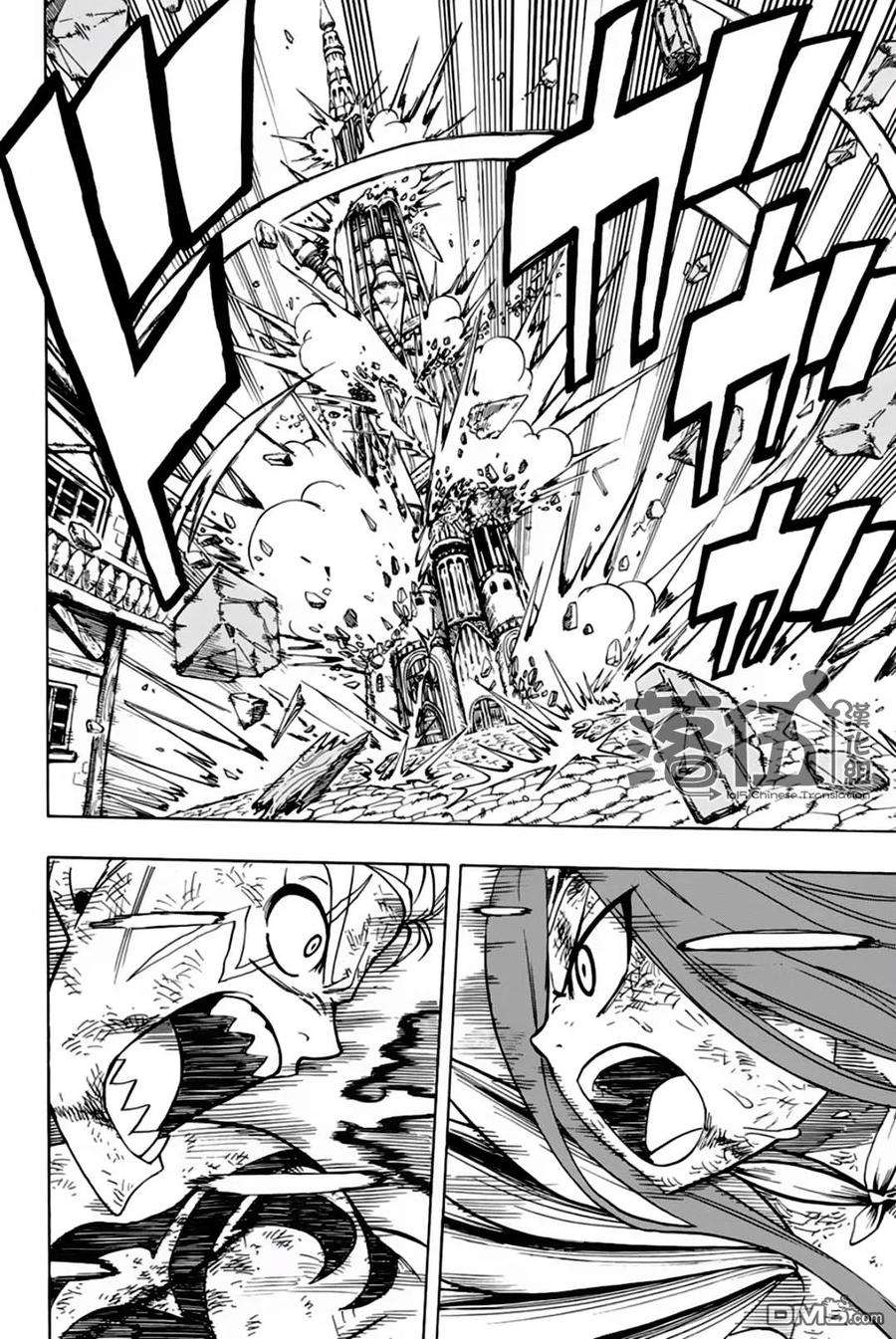 妖精的尾巴 百年任务45话 血战胜负