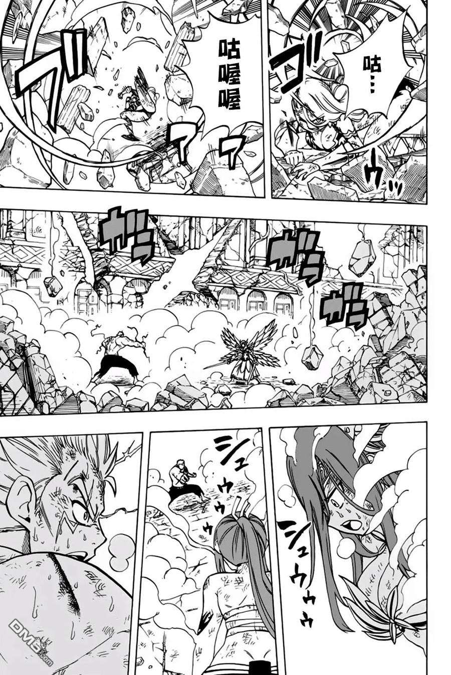 妖精的尾巴 百年任务45话 血战胜负