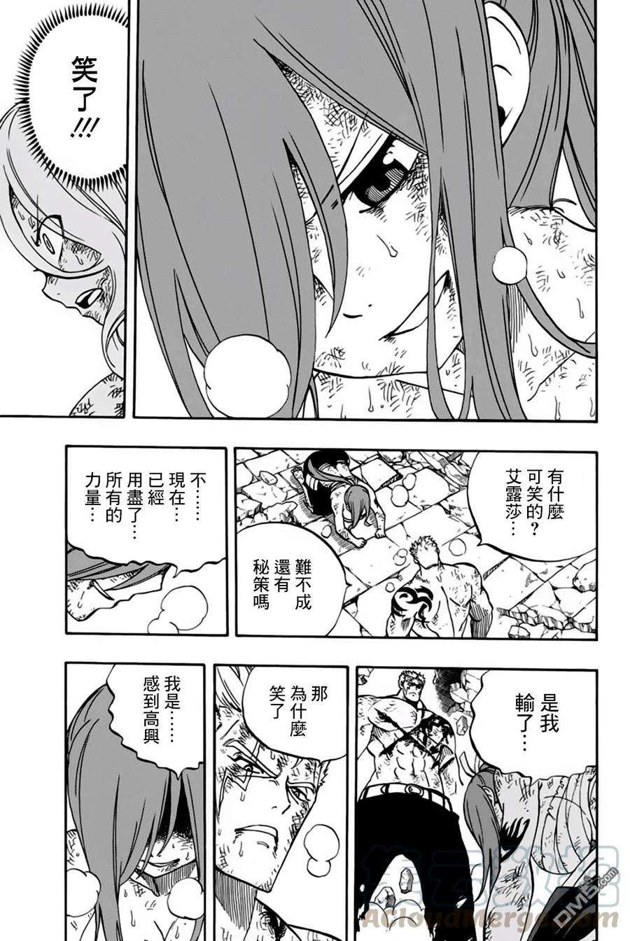 妖精的尾巴 百年任务45话 血战胜负