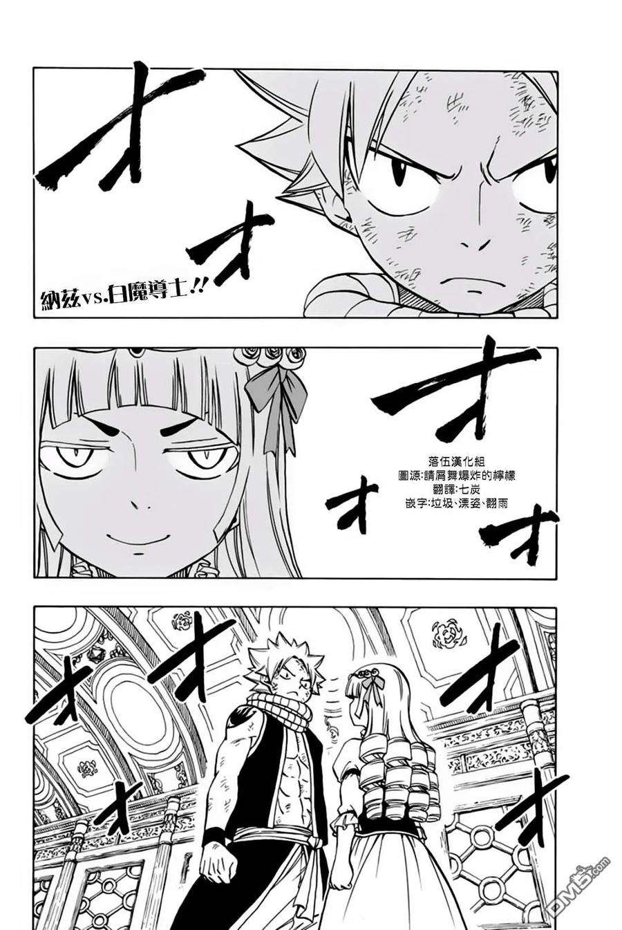 妖精的尾巴 百年任务46话 白色意志