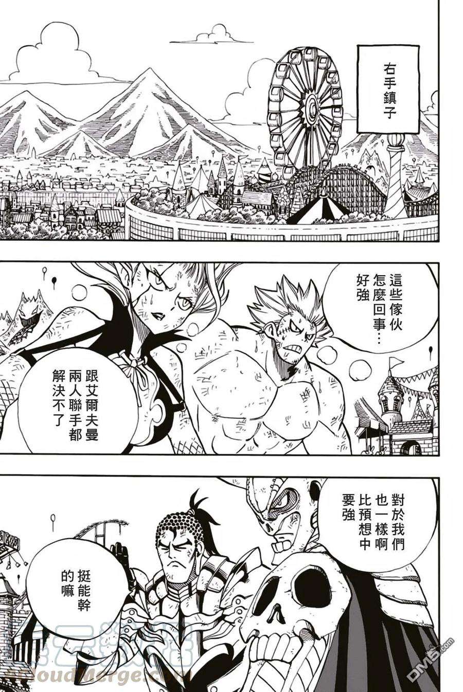 妖精的尾巴 百年任务46话 白色意志