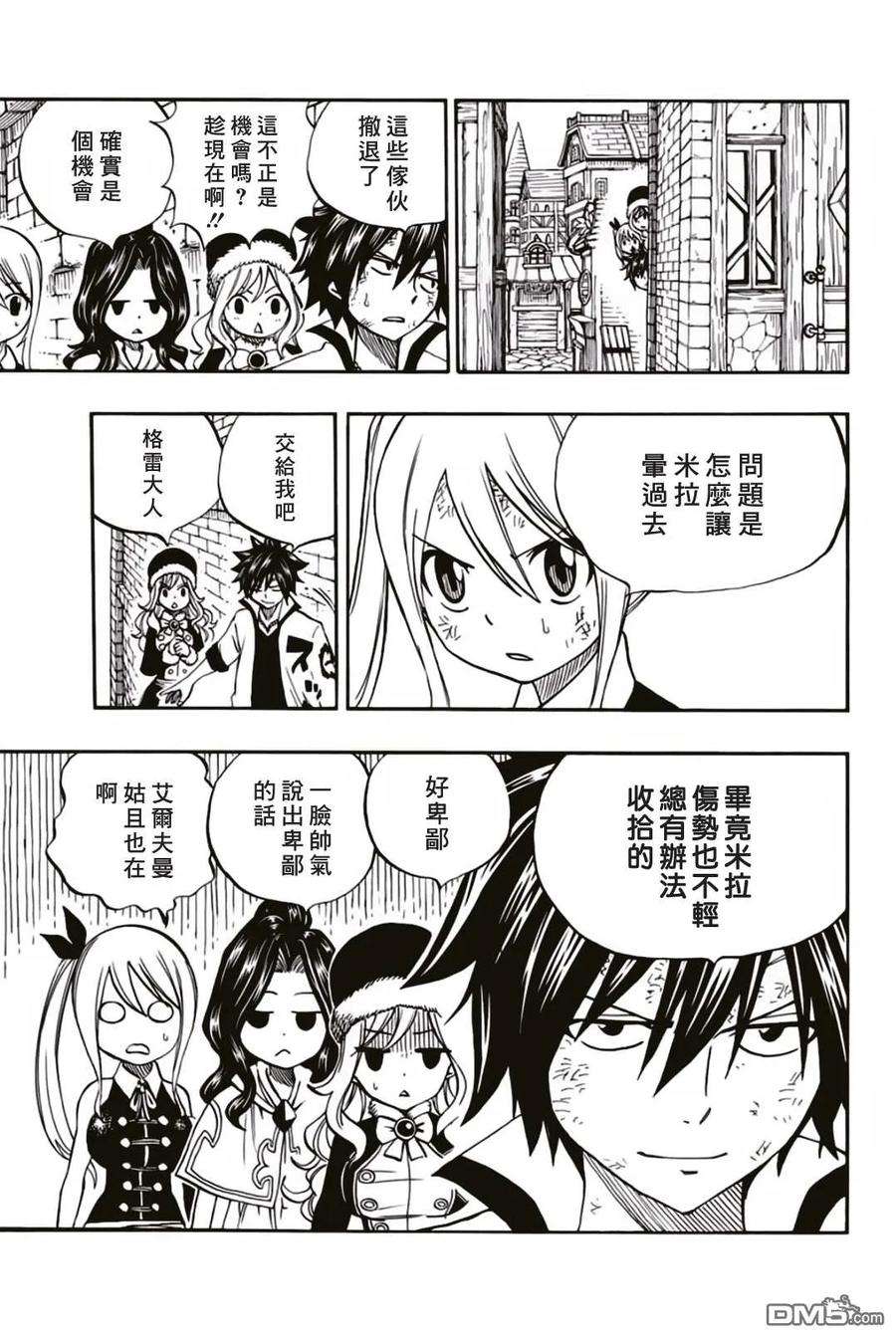 妖精的尾巴 百年任务46话 白色意志