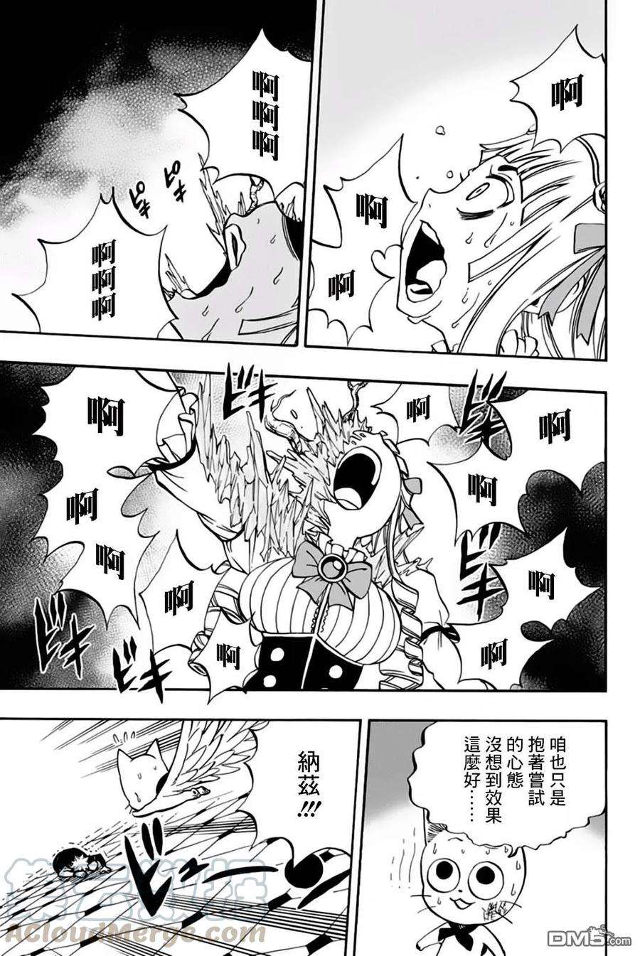 妖精的尾巴 百年任务46话 白色意志