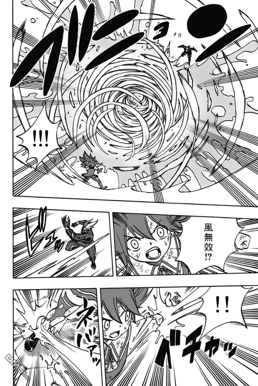 妖精的尾巴 百年任务47话 暴虐的粘龙