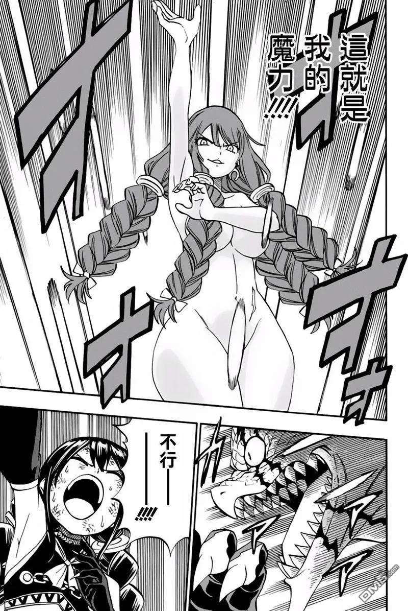 妖精的尾巴 百年任务48话 第五代龙之力