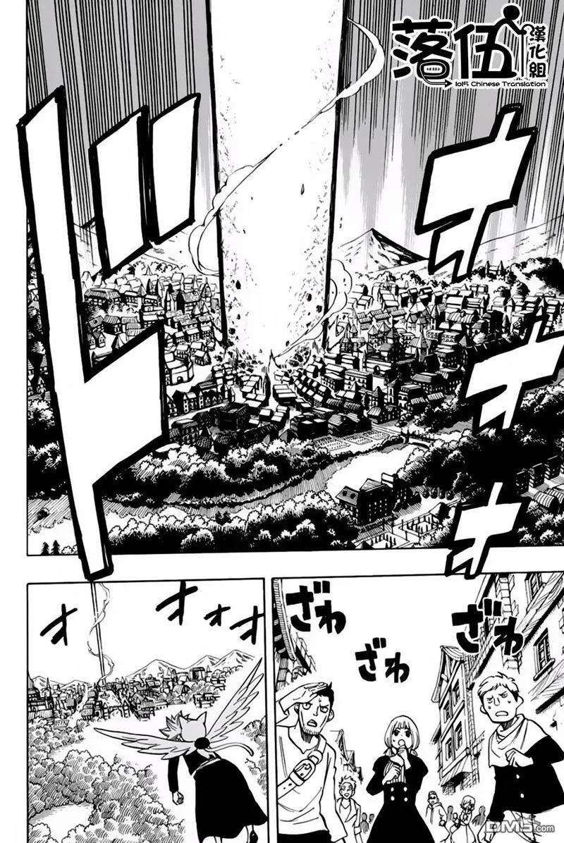 妖精的尾巴 百年任务48话 第五代龙之力