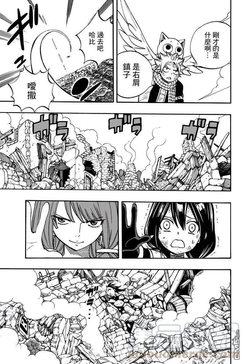 妖精的尾巴 百年任务48话 第五代龙之力