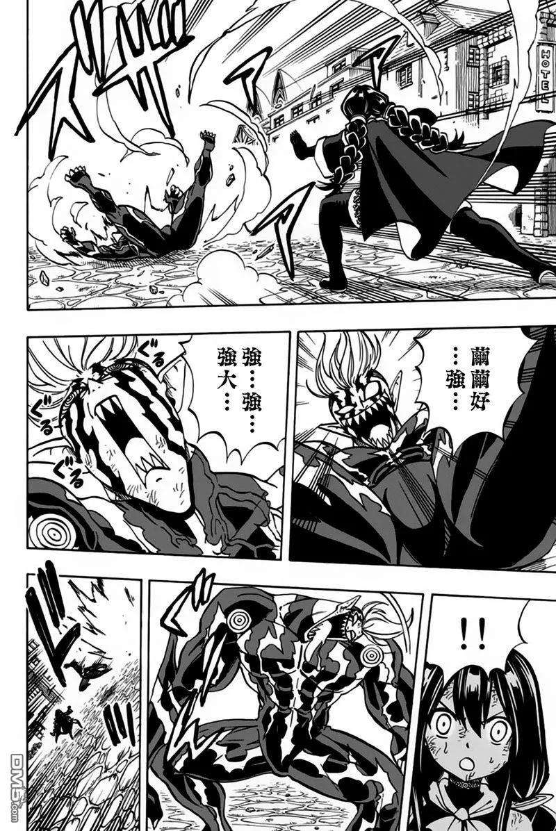 妖精的尾巴 百年任务48话 第五代龙之力