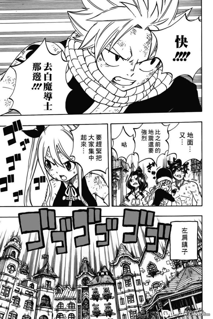 妖精的尾巴 百年任务49话 最后的晶体