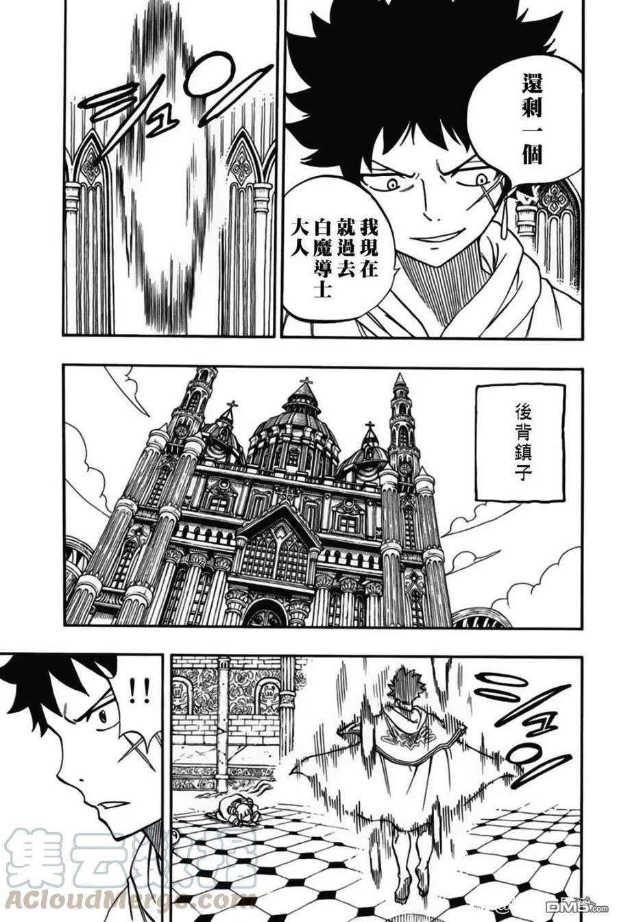 妖精的尾巴 百年任务49话 最后的晶体