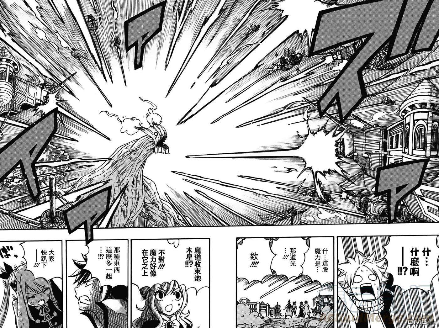 妖精的尾巴 百年任务51话 大地轰鸣