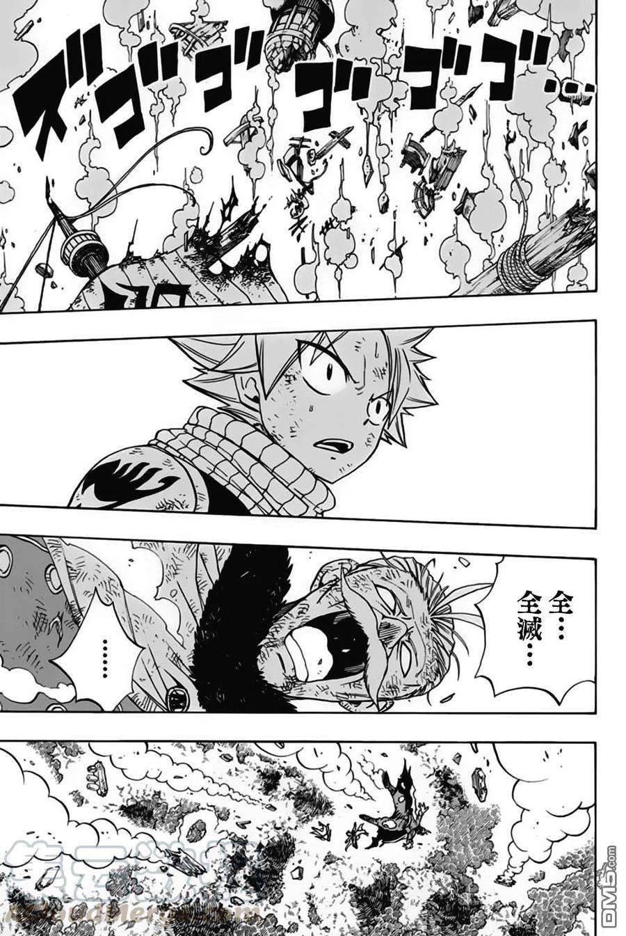 妖精的尾巴 百年任务51话 大地轰鸣