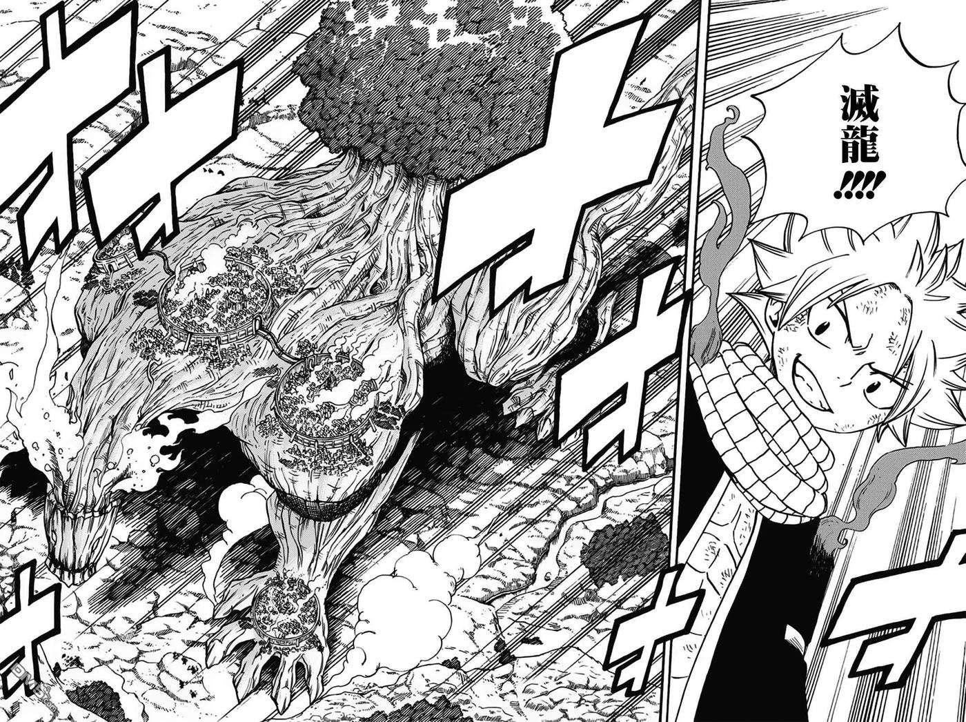 妖精的尾巴 百年任务51话 大地轰鸣