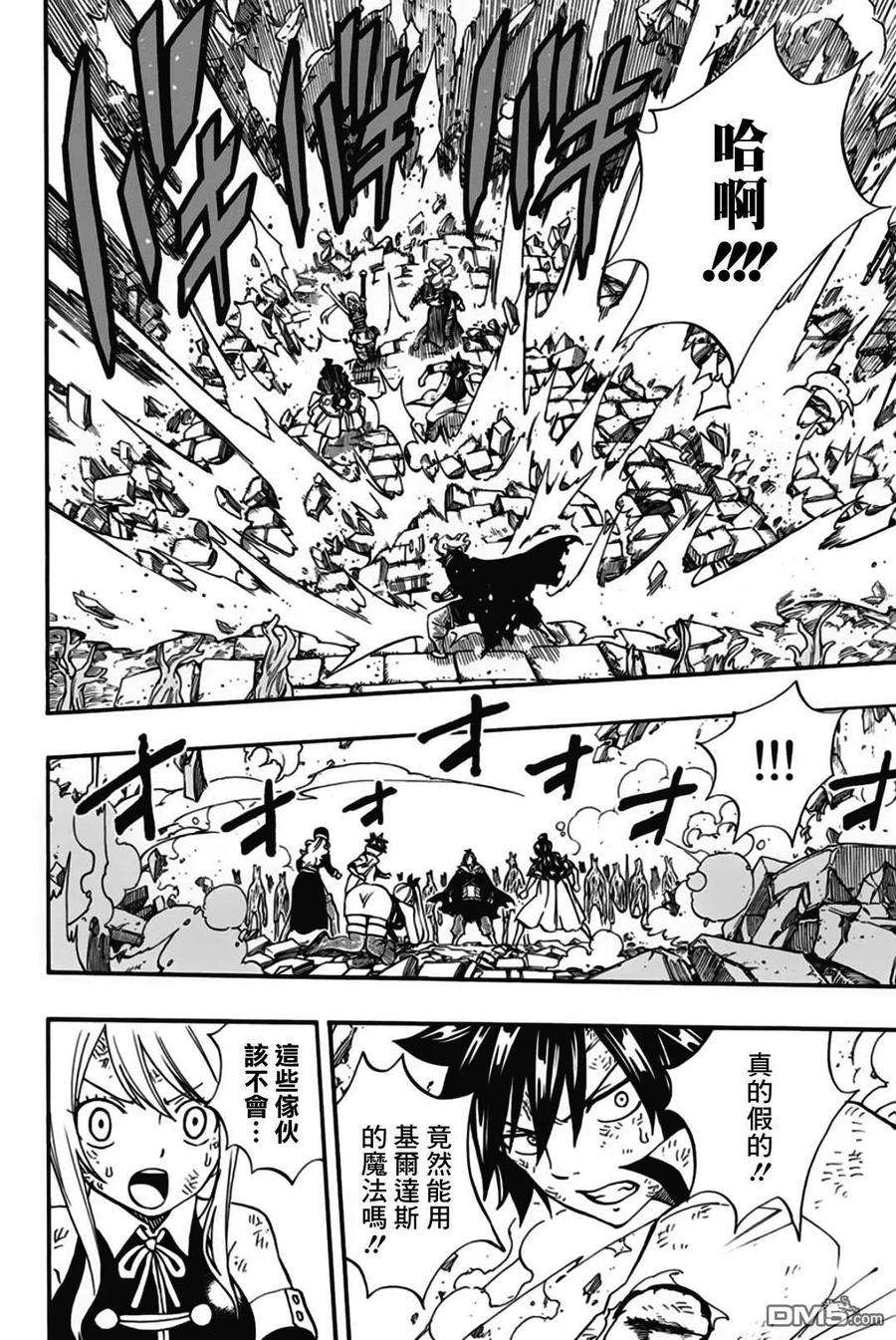 妖精的尾巴 百年任务52话 读心的树木