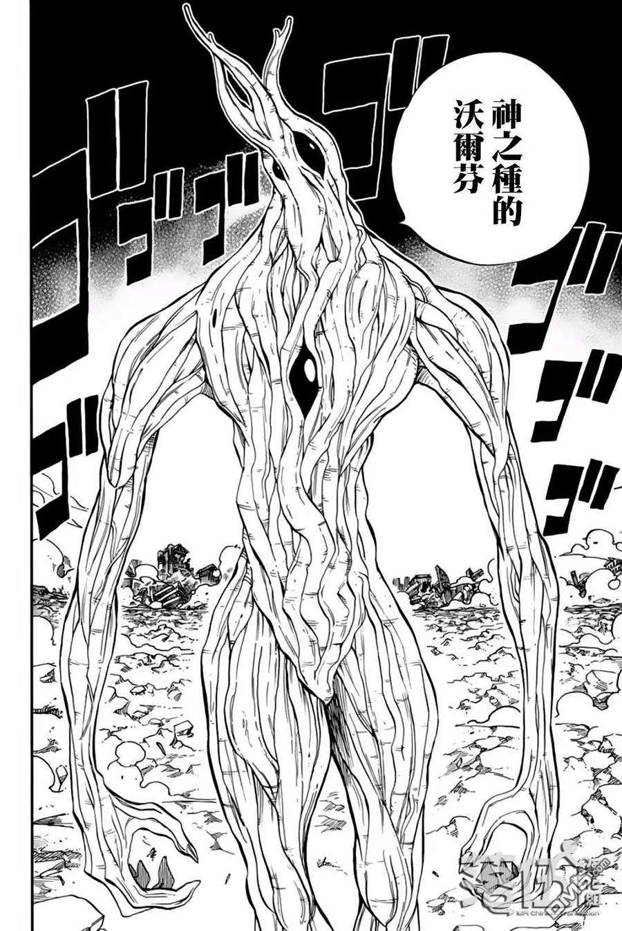 妖精的尾巴 百年任务52话 读心的树木