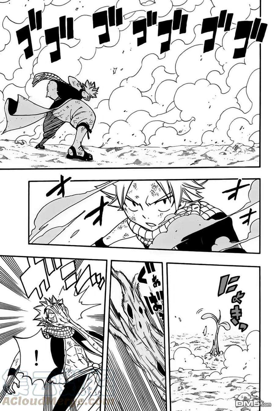 妖精的尾巴 百年任务53话 崇高的诅咒