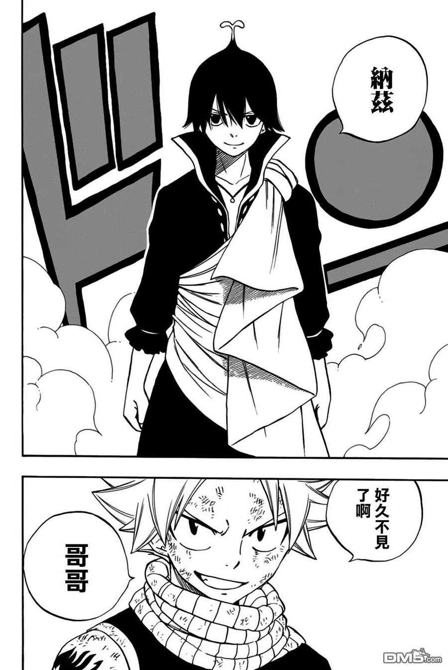 妖精的尾巴 百年任务53话 崇高的诅咒