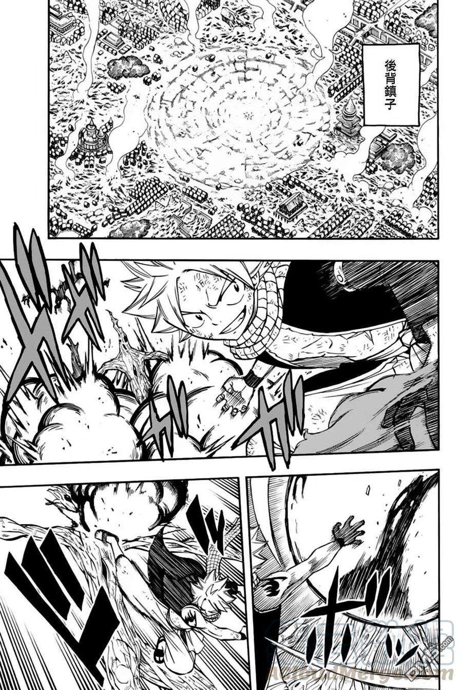 妖精的尾巴 百年任务53话 崇高的诅咒