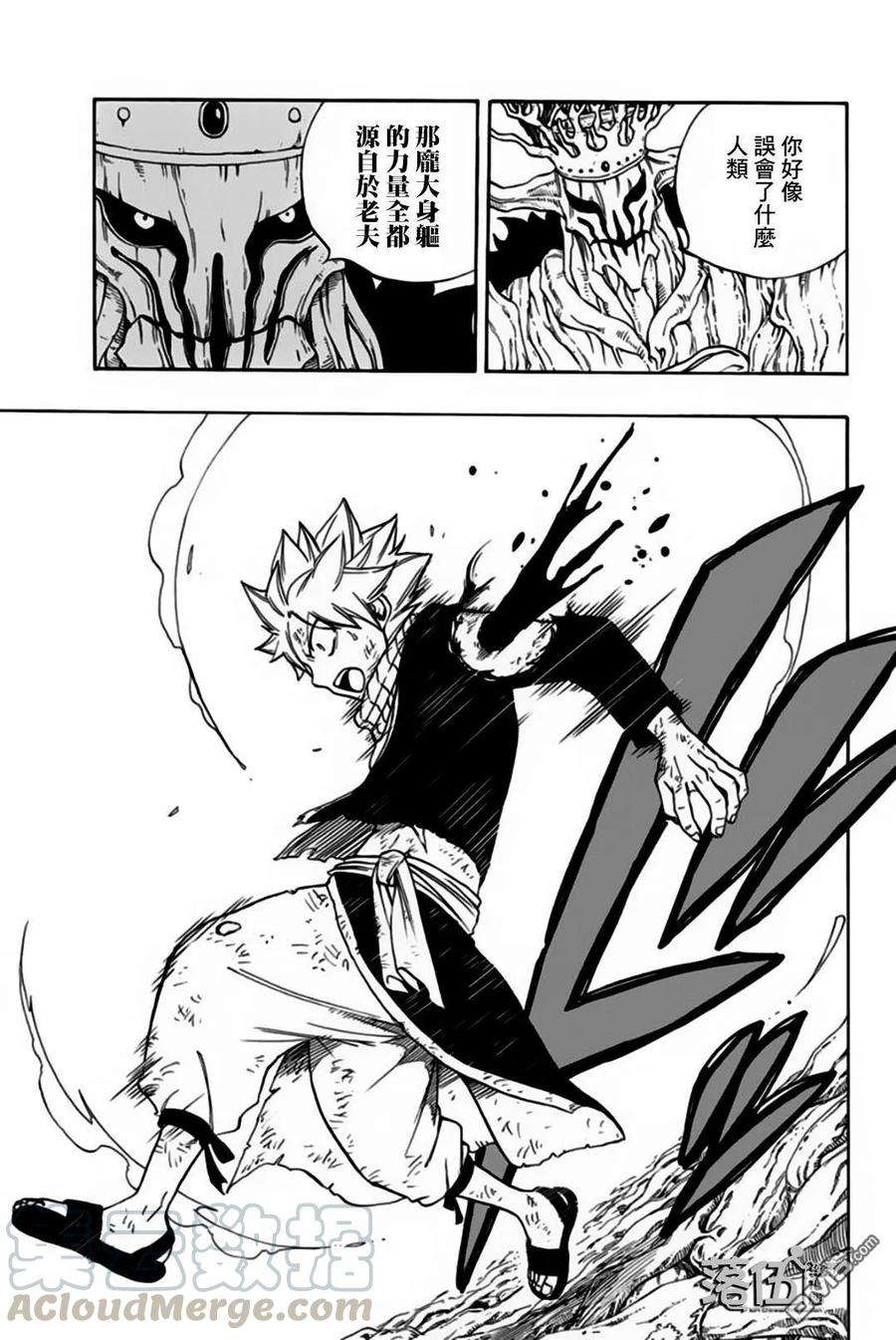 妖精的尾巴 百年任务54话 神之种