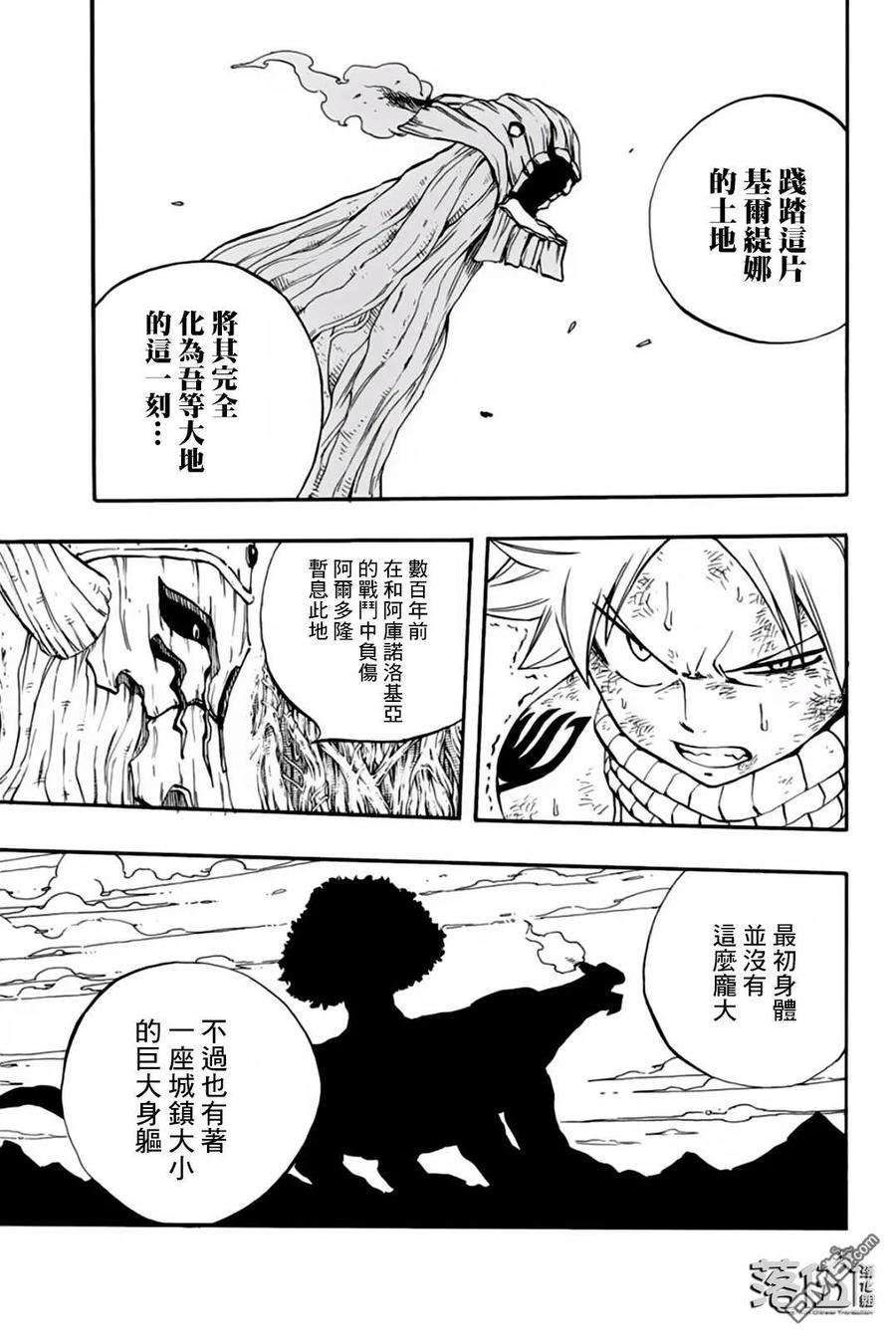 妖精的尾巴 百年任务55话 死亡命运