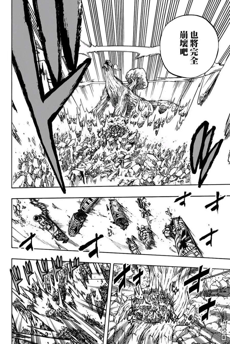 妖精的尾巴 百年任务55话 死亡命运