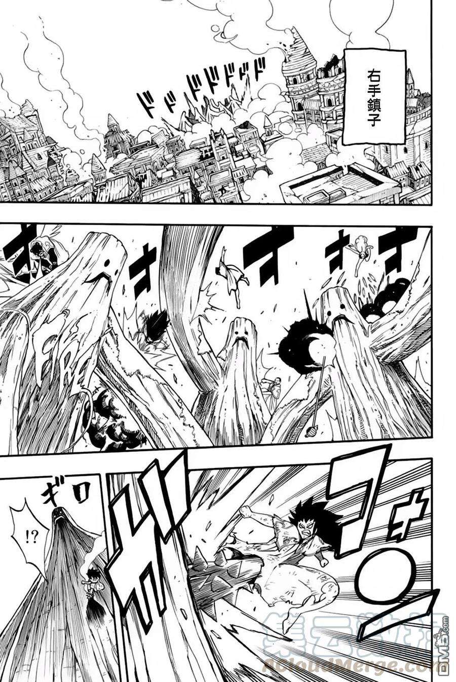 妖精的尾巴 百年任务55话 死亡命运