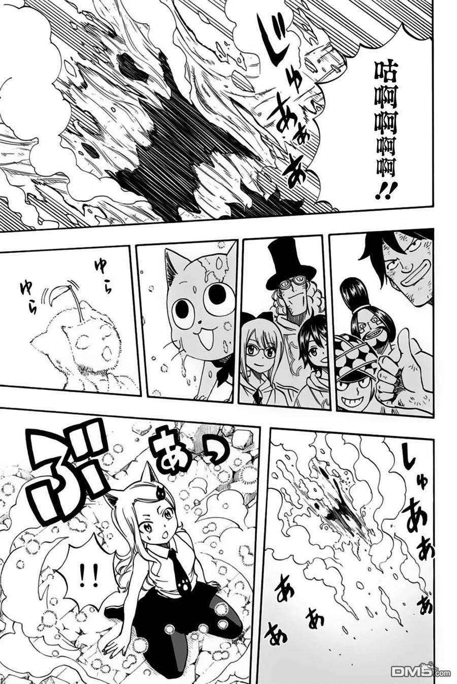 妖精的尾巴 百年任务56话 可靠的同伴们