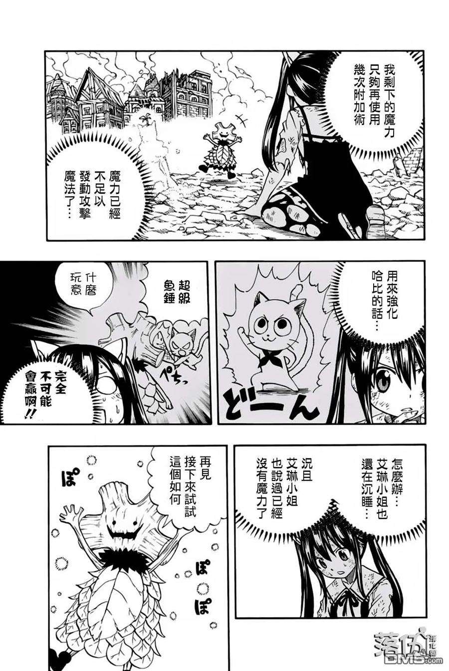 妖精的尾巴 百年任务56话 可靠的同伴们