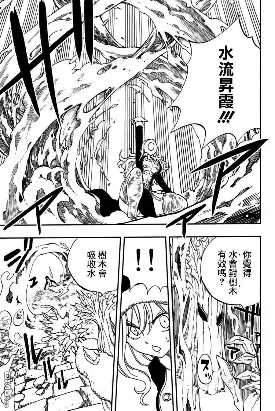 妖精的尾巴 百年任务57话 活下去的力量