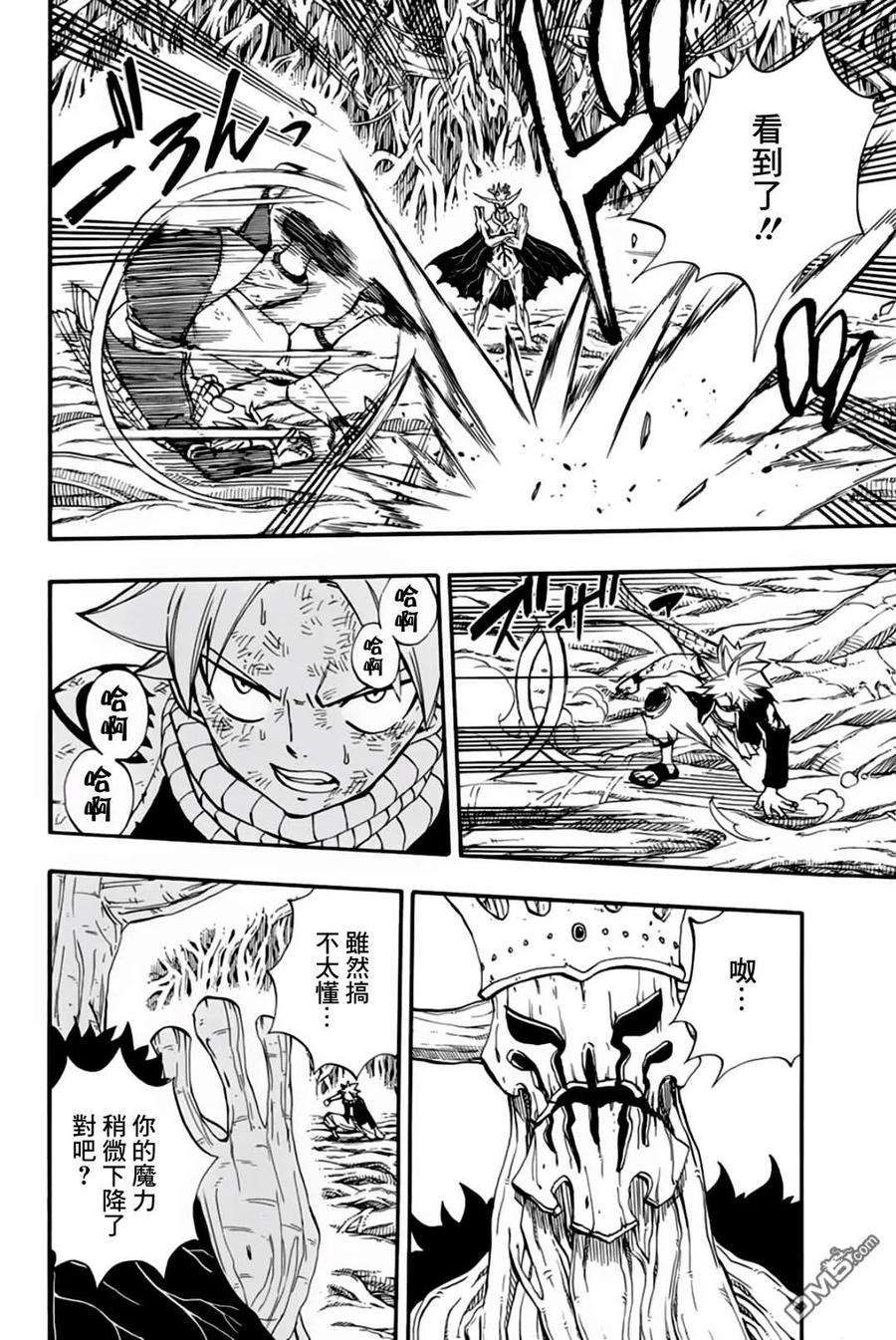 妖精的尾巴 百年任务57话 活下去的力量