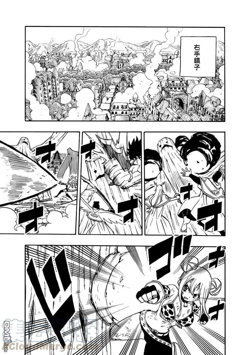 妖精的尾巴 百年任务57话 活下去的力量